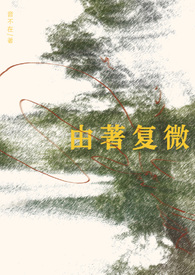 由著复微百度网盘提取码